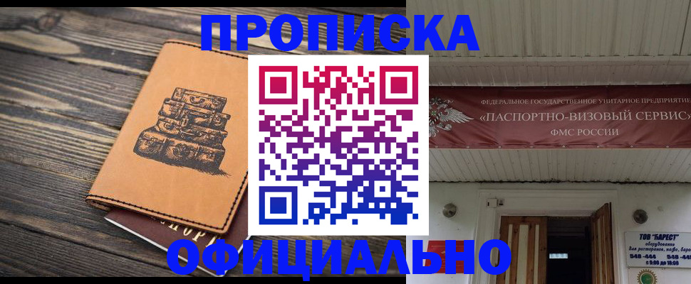 временная регистрация надежно в Новочебоксарске
