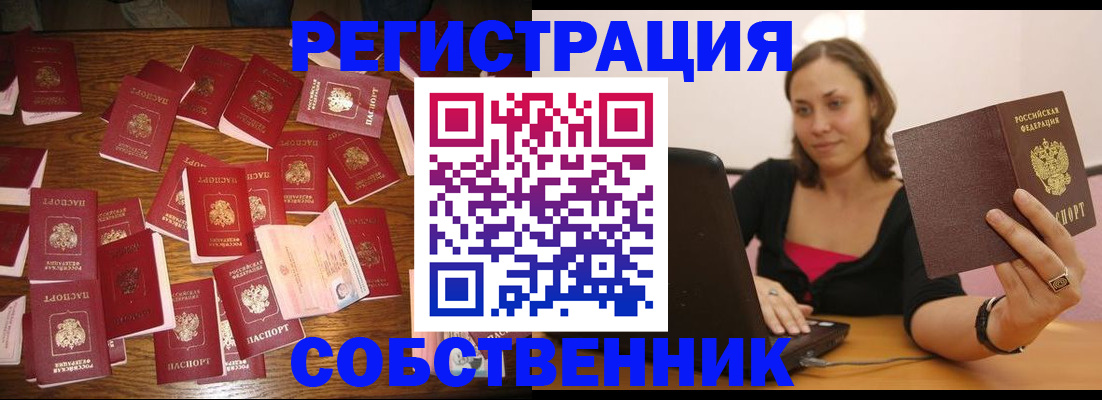 прописка для военкомата в Новочебоксарске