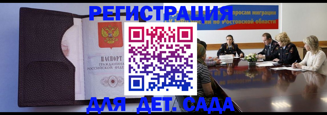 прописка гарантия в Новочебоксарске